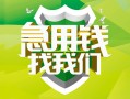 北京23民间短期水钱借款-北京23私人借钱短借微信号-北京23空放贷款