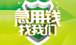 北京23民间短期水钱借款-北京23私人借钱短借微信号-北京23空放贷款