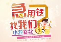 北京23无抵押信用贷款-北京23资金短借-北京23借钱急用钱