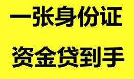 北京23信用贷款网-北京23借款短借-北京23私借贷