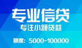 北京23私人空放二次私借-北京23短借-北京23社保信用贷款