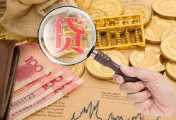 北京23私借空放不考察-北京23个人小额贷款-北京23私人借贷