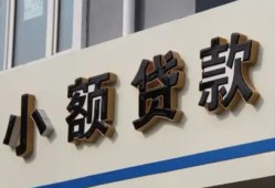 北京23小额贷款-北京23小额贷款不查征信-北京23个人身份证贷款
