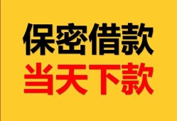 北京23小额短借-北京23私借空放不考察-北京23私人贷款都有哪些平台