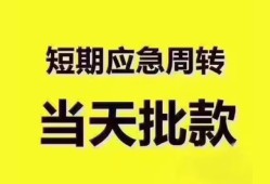北京23小额信用贷款-北京23小额贷款-北京23贷款只要身份证贷款
