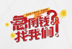 北京23私人放款联系方式-北京23无抵押私借空放-北京23私借上门放款