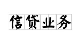 北京23身份证应急贷款-北京23贷款当天放款-北京23哪有私人借贷