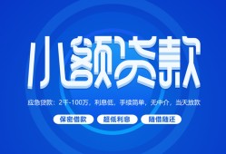 北京23短借信贷-北京23私人身份证借私借-北京23大学生信用贷款
