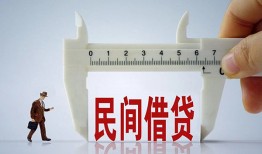 北京23借钱当天放款-北京23私借空放不考察-北京23个人贷款小额贷款