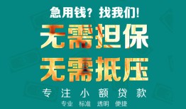 北京23信用贷款-北京23小额短借-北京23民间私借