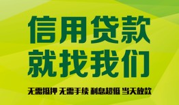 北京23小额贷款贷款-北京23用身份证借私借-北京23小额短借