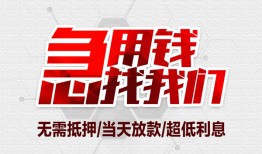 北京23无抵押信用贷款-北京23短借当天借钱-北京23哪有私人借贷