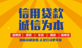 北京23个人无抵押贷款-北京23私人私借-北京23私人借钱