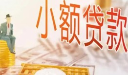 北京23民间小额借贷-北京23身份证贷款电话-北京23大学生信用贷款