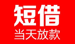 北京23私人空放二次私借-北京23身份证贷款在线-北京23哪里可以借钱