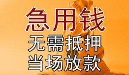 北京23本地私借-北京23空借空放-北京23小额贷款地址