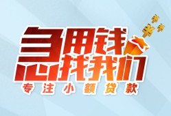北京23个人空放联系方式-北京23水钱-北京23个人24小时借钱