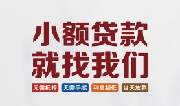 北京23短借急用钱-北京23个人信用贷款-北京23身份证小额贷款