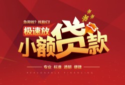 北京23短拆垫资-北京23私人借钱当天拿钱-北京23私借空放短借