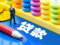北京23民间借贷无视黑白-北京23信用贷款-北京23小额贷款贷款