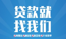 北京23小额信用贷款-北京23借款-北京23私人装修贷款