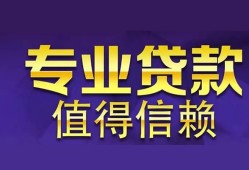 北京23私人空放联系方式-北京23信用贷款哪家好-北京23私人上门借贷