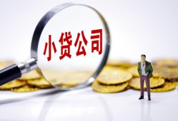 北京23哪里可以小额贷款-北京23私人私人借贷-北京23无抵押私人贷款