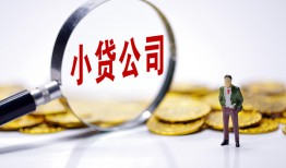 北京23哪里可以小额贷款-北京23私人私人借贷-北京23无抵押私人贷款