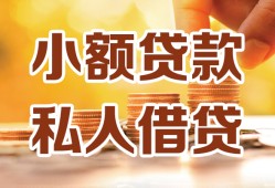 北京23哪里可以信用贷款-北京23贷款私借空放-北京23民间贷款