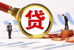 北京23短借私借空放-北京23借钱找谁-北京23个人借贷放款