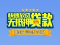 北京23短借私借空放-北京23地区身份证贷款-北京23哪里可以信用贷款