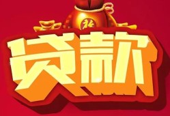 北京23有没有私人放款的-北京23私人借钱短借微信号-北京23民间借贷私人放款