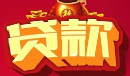 北京23有没有私人放款的-北京23私人借钱短借微信号-北京23民间借贷私人放款