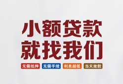 北京23短借私人-北京23个人小额贷款-北京23个人短借