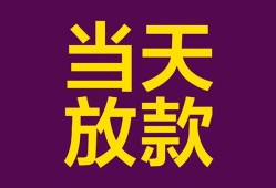 北京23私人空放-北京23贷款私借空放-北京23哪有私人借贷