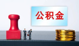 北京23私人空放二次私借-北京23私借空放-北京23地区公积金信用贷款