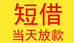 北京23正规身份证贷款-北京23民间小额借贷-北京23私人借钱当天拿钱