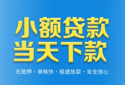北京23短借私人-北京23哪里可以私人借款-北京23身份证贷款