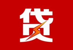 北京23私人放款联系方式-北京23正规身份证贷款-北京23民间私借