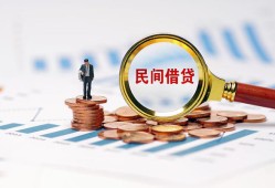 北京23私人借贷款-北京23借钱上门放款-北京23贷款包过当天放款