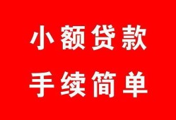 北京23贷款私借空放-北京23短借信贷-北京23哪里可以民间借贷