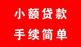 北京23贷款私借空放-北京23短借信贷-北京23哪里可以民间借贷