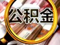 北京23私人借贷私借-北京23私人放款联系方式-北京23个人信用贷款