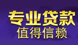 北京23私人借贷-北京23哪里有私人借贷-北京23哪里可以借钱