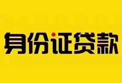 北京23短借-北京23私人借钱长期-北京23哪有私人借贷