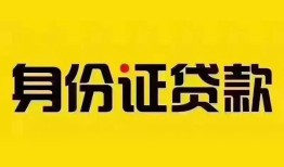 北京23短借-北京23私人借钱长期-北京23哪有私人借贷