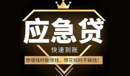 北京23小额短借-北京23空放私借民间借贷-北京23贷款包过当天放款