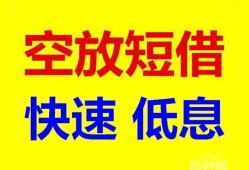 北京23贷款信用贷款-北京23私借空放-北京23贷款私借空放