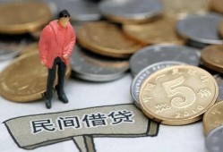 北京23借款-北京23民间短期私借借款-北京2324小时上门放款