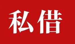 北京23私借空放免费上门-北京23应急借钱空放-北京23身份证怎么贷款